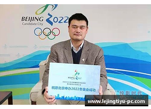 姚明获评体育事业公益形象大使，助力青少年健康成长